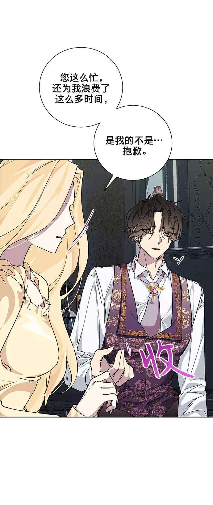 爱上恨之入骨的你19话