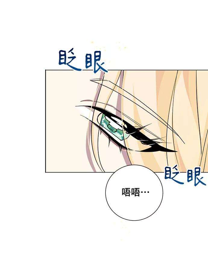 爱上恨之入骨的你19话