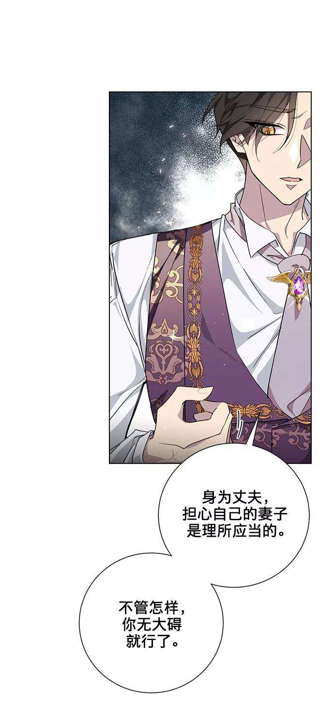 爱上恨之入骨的你19话