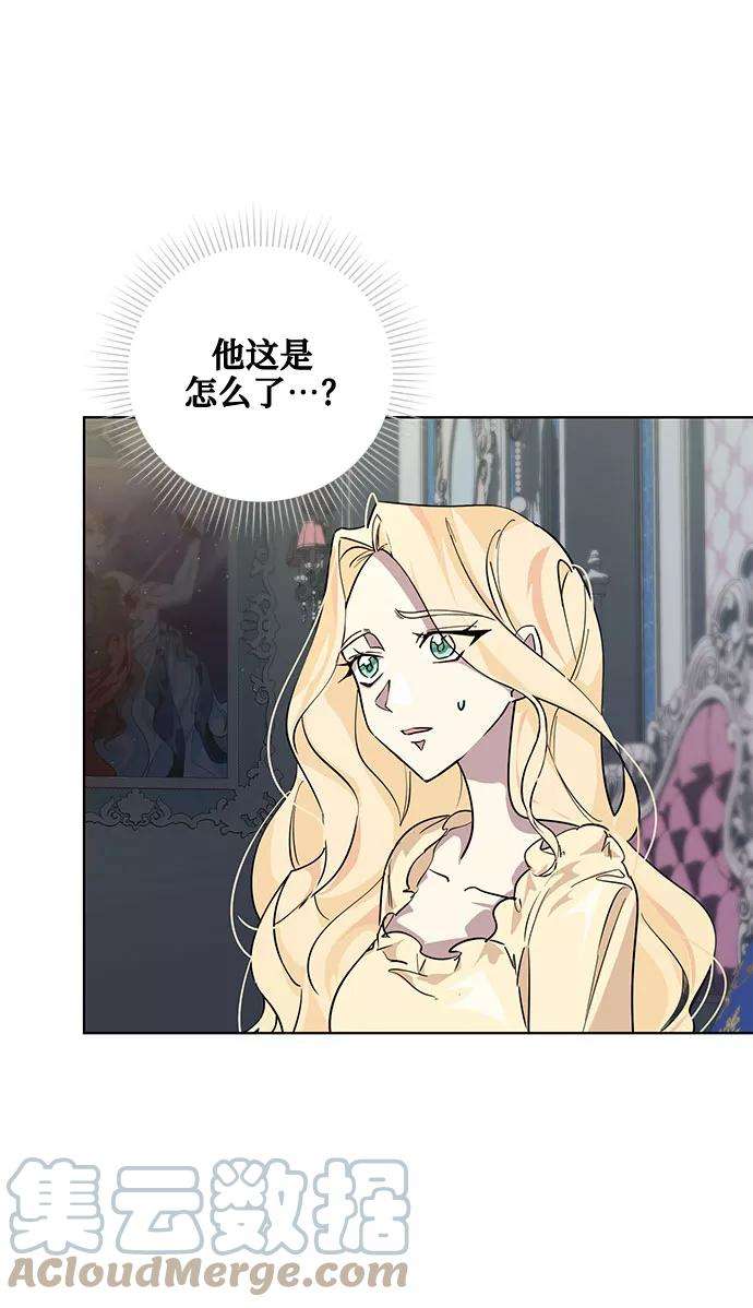 爱上恨之入骨的你19话