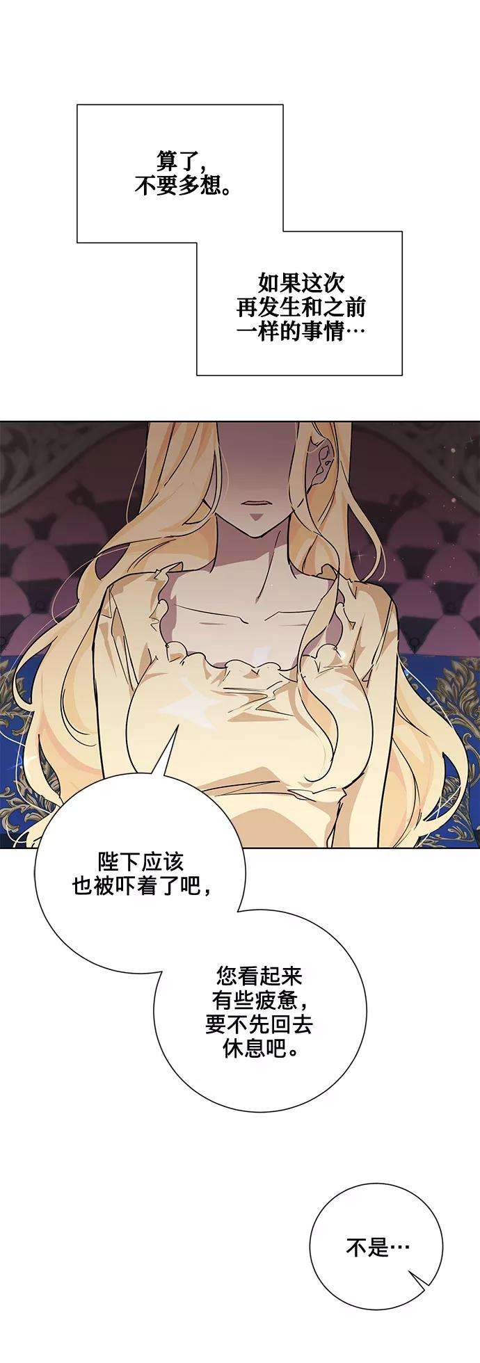 爱上恨之入骨的你19话