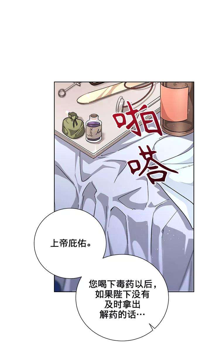 爱上恨之入骨的你19话