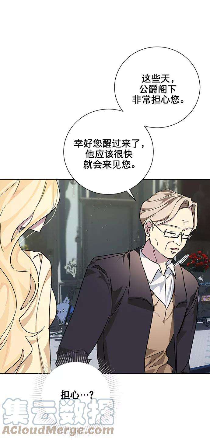 爱上恨之入骨的你19话