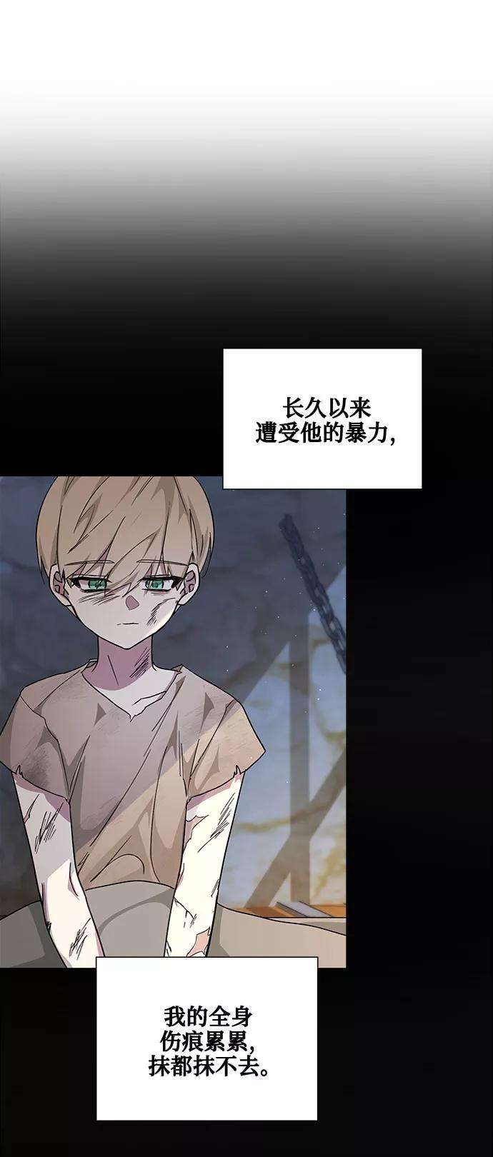 爱上恨之入骨的你19话