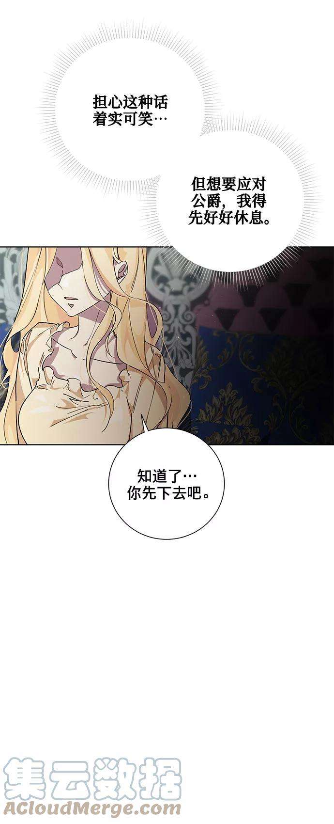 爱上恨之入骨的你19话