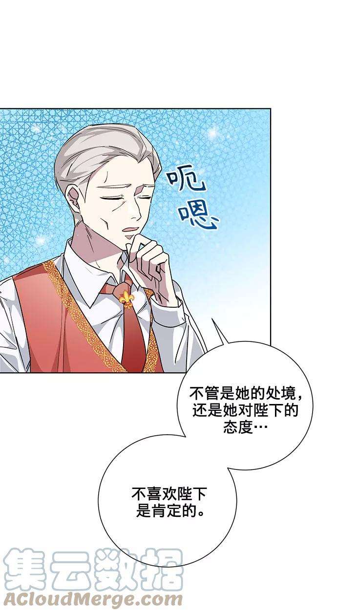 爱上恨之入骨的你19话