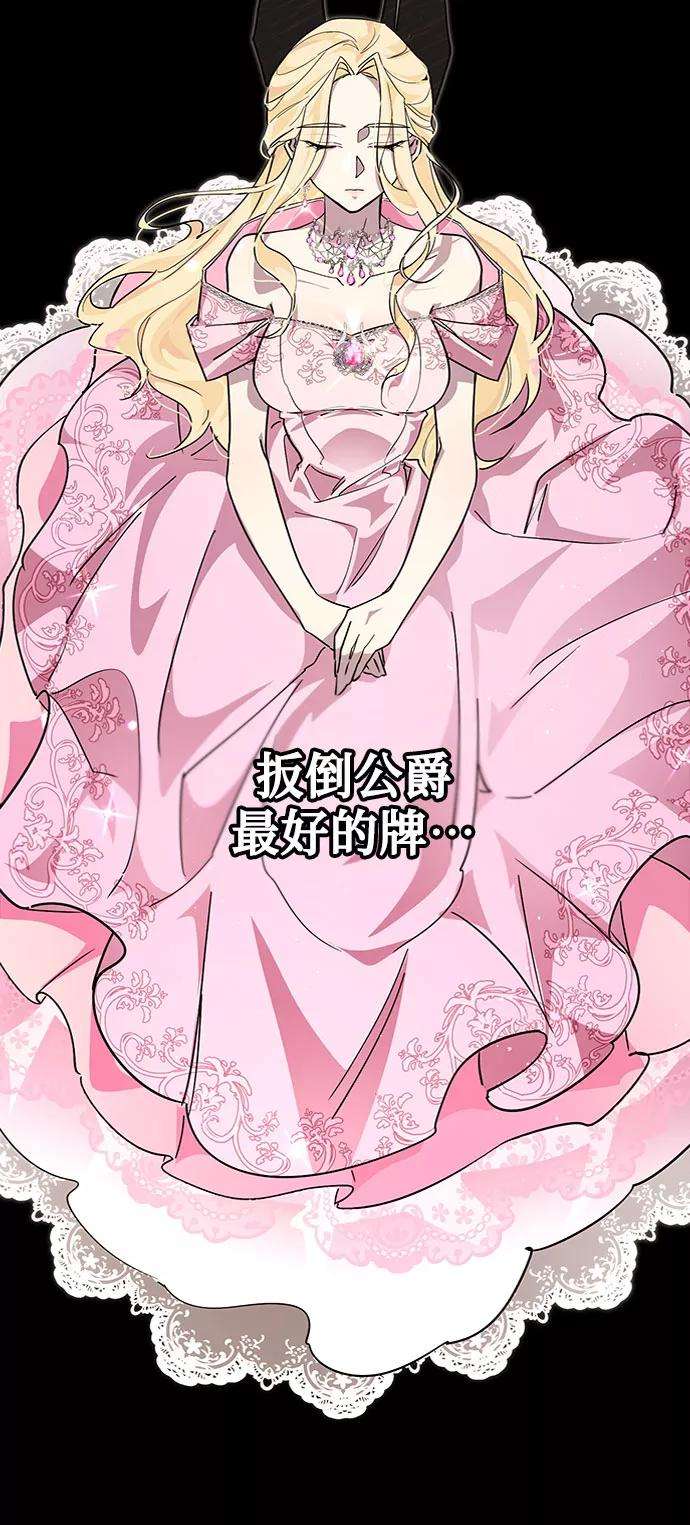 爱上恨之入骨的你19话