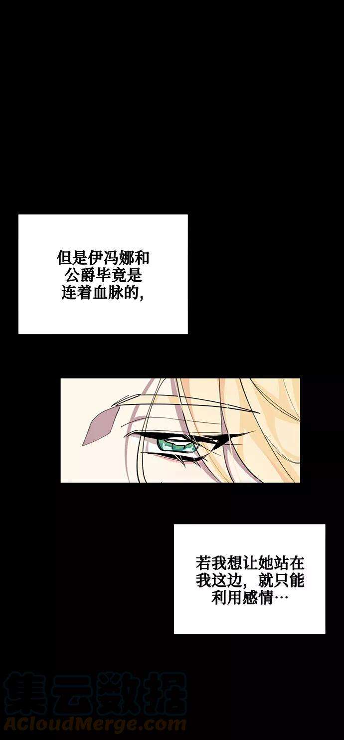 爱上恨之入骨的你19话