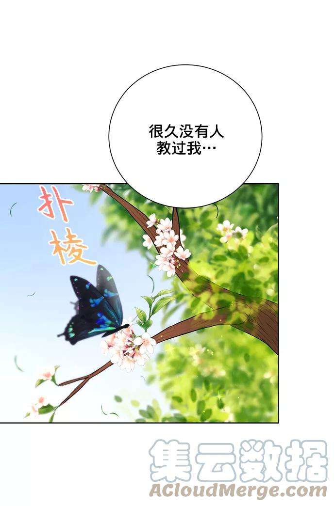 爱上恨之入骨的你19话