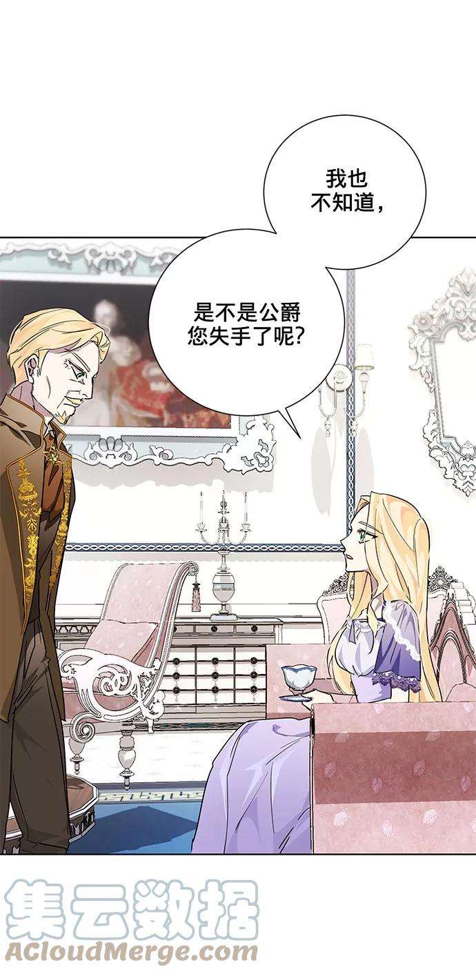 爱上恨之入骨的你19话