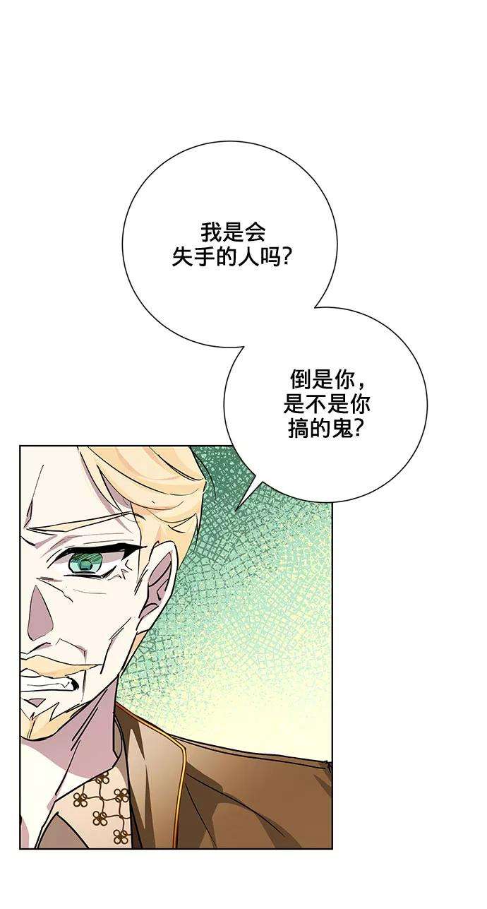 爱上恨之入骨的你19话