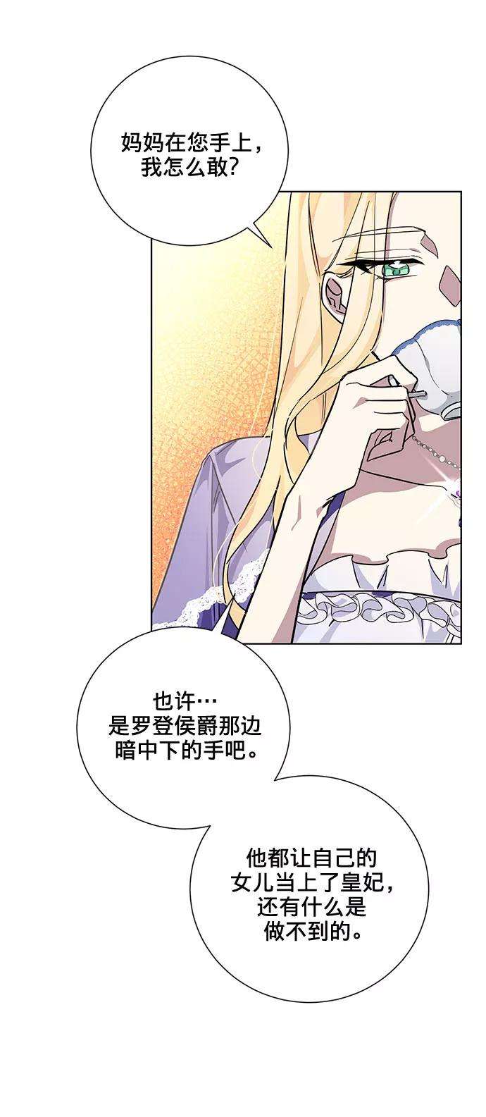 爱上恨之入骨的你19话