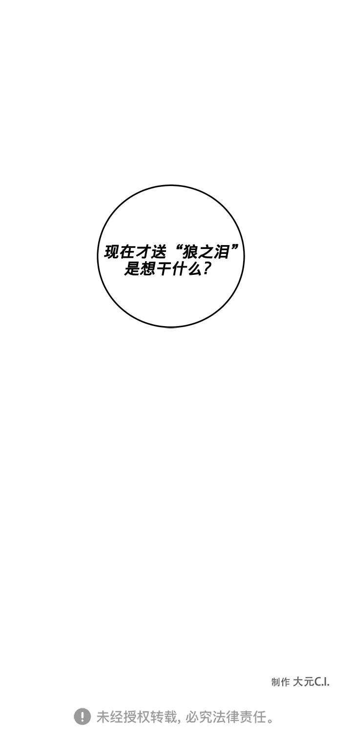 爱上恨之入骨的你19话