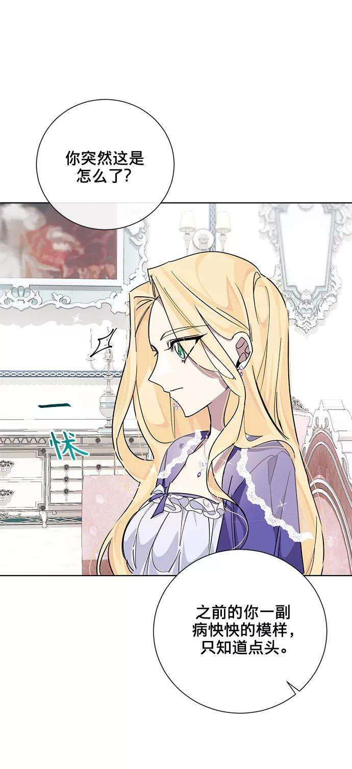 爱上恨之入骨的你20话