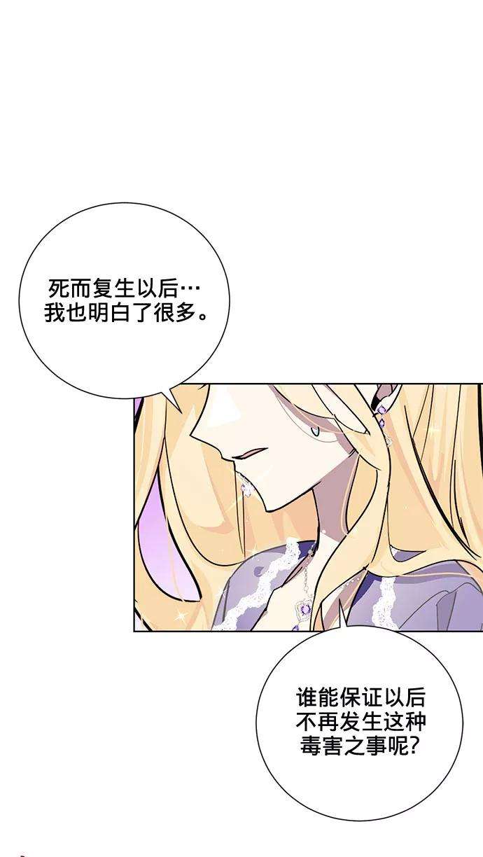 爱上恨之入骨的你20话