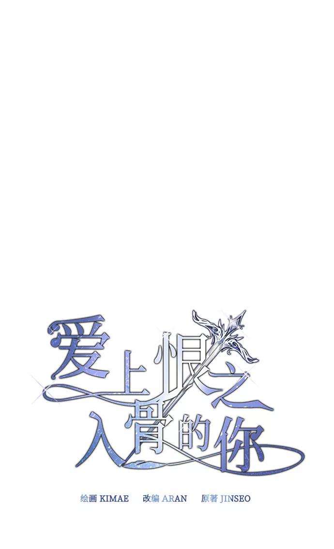 爱上恨之入骨的你20话