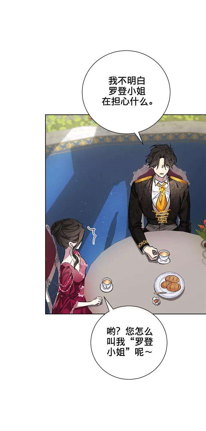 爱上恨之入骨的你20话