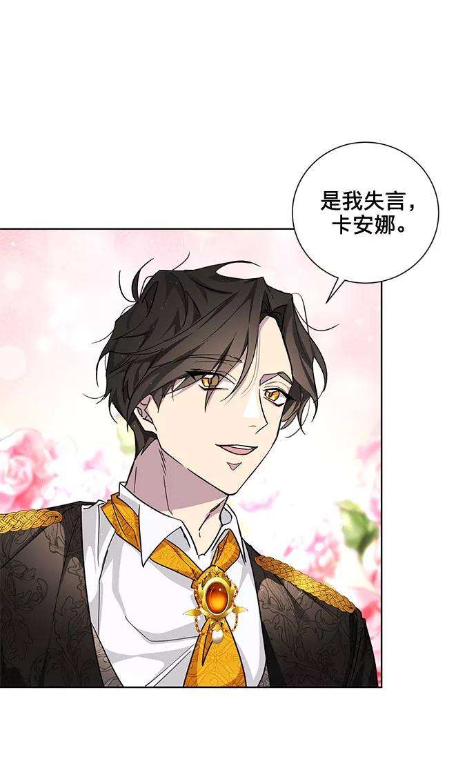 爱上恨之入骨的你20话