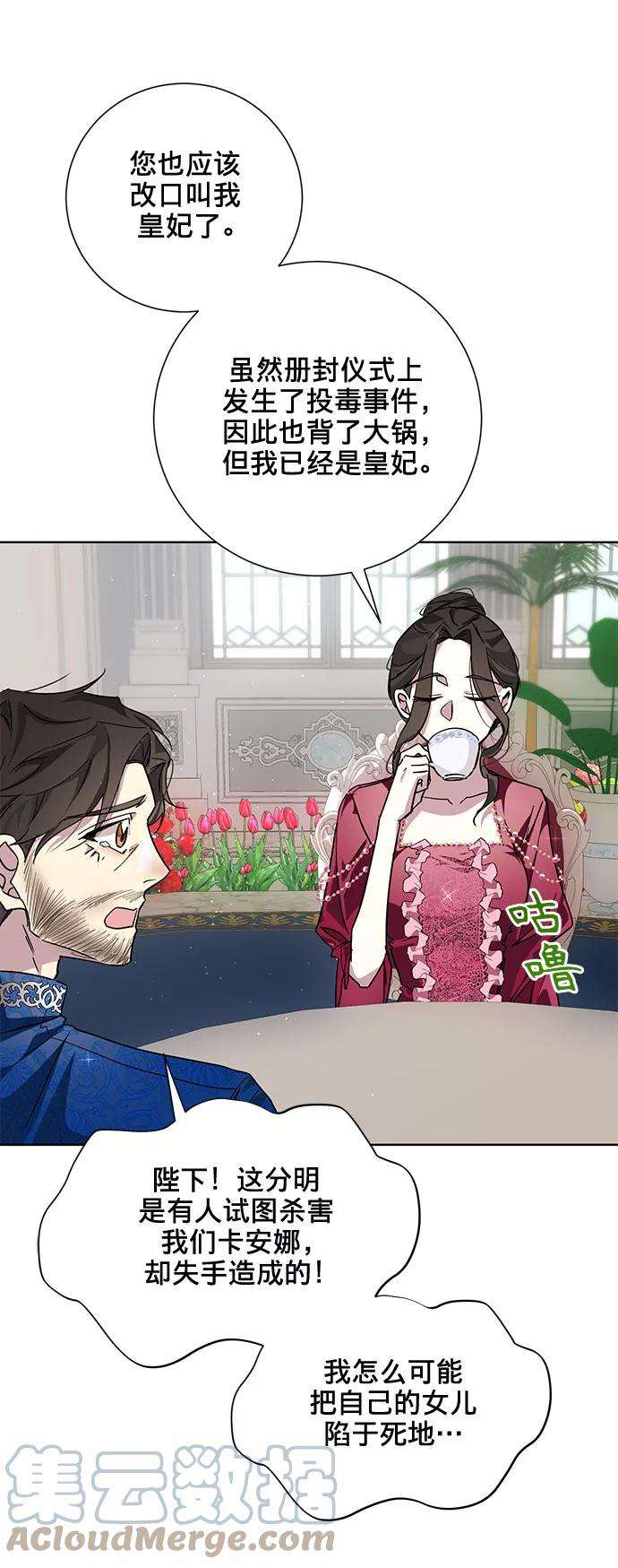 爱上恨之入骨的你20话