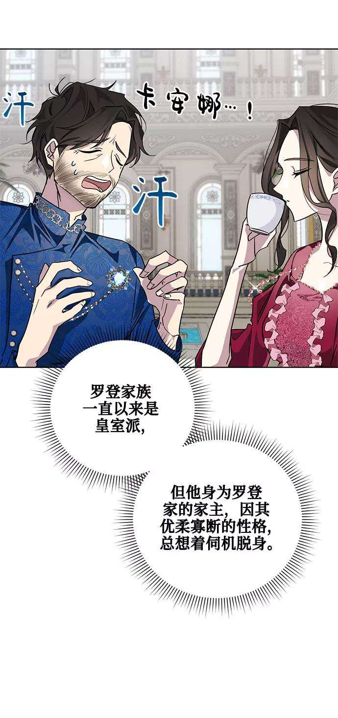 爱上恨之入骨的你20话