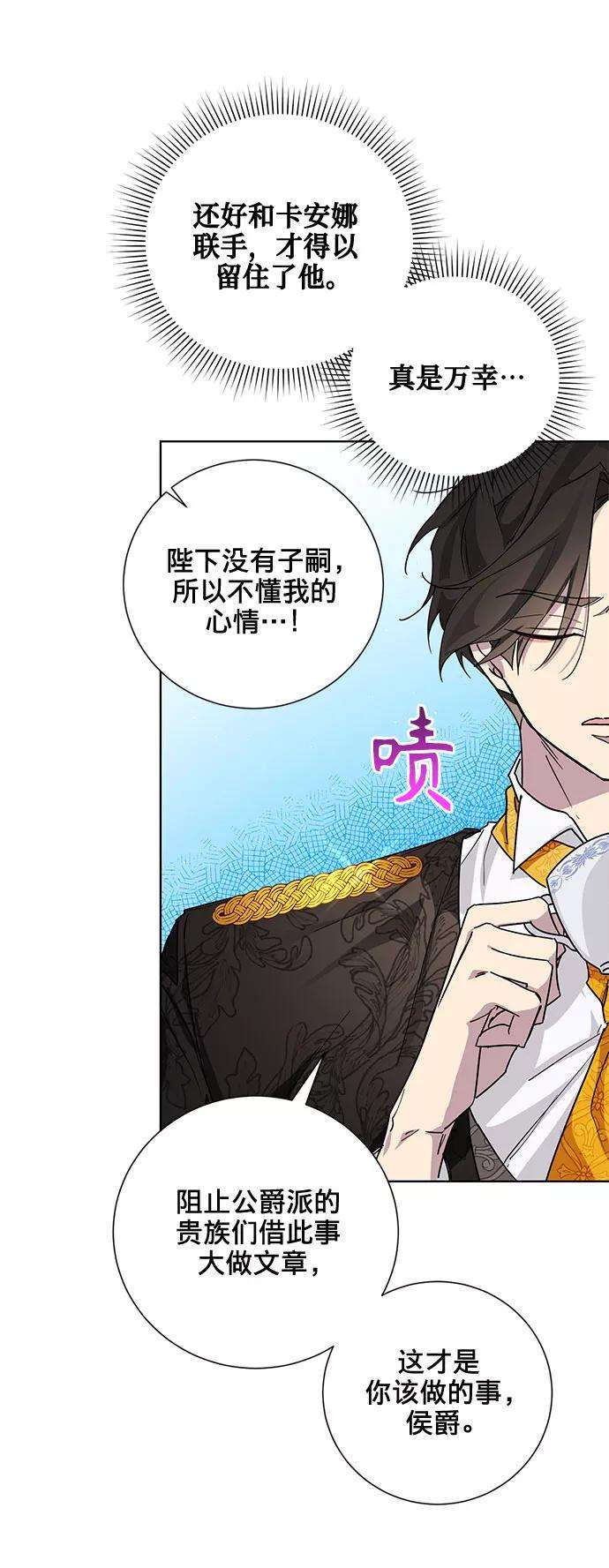 爱上恨之入骨的你20话