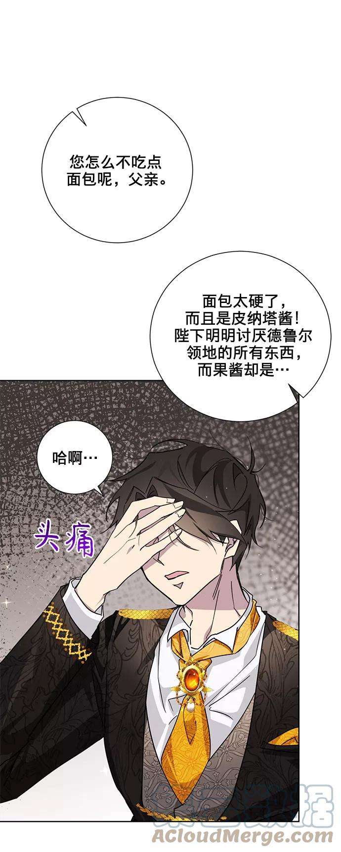 爱上恨之入骨的你20话