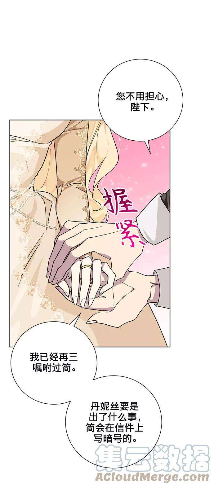 爱上恨之入骨的你20话