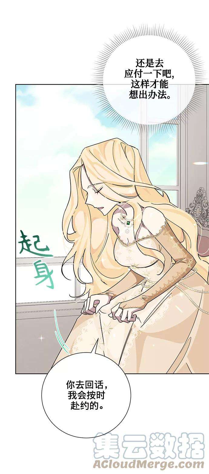 爱上恨之入骨的你20话