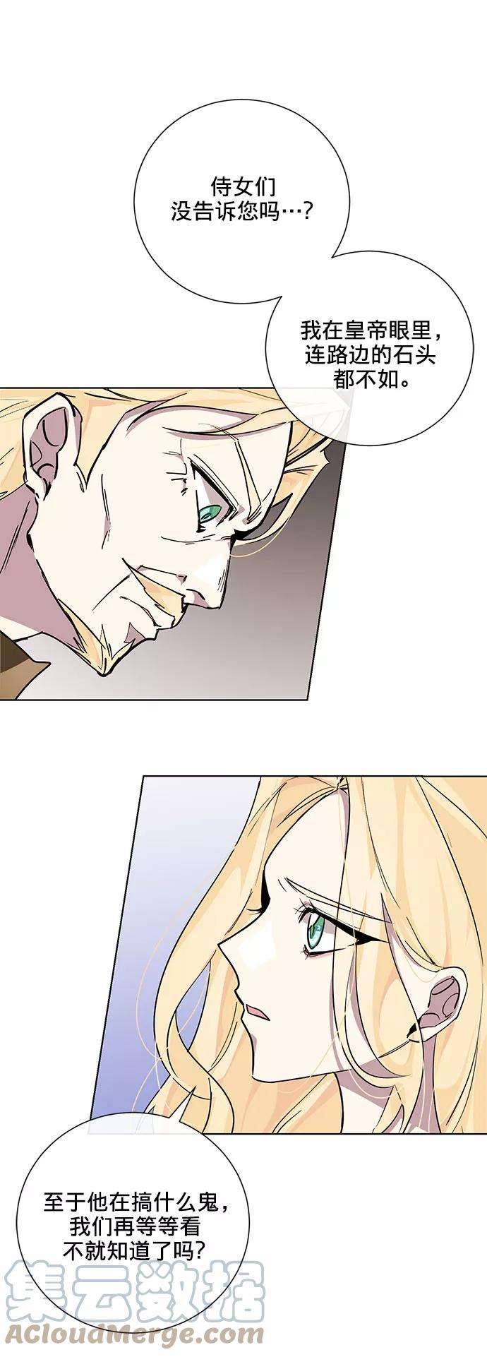 爱上恨之入骨的你20话