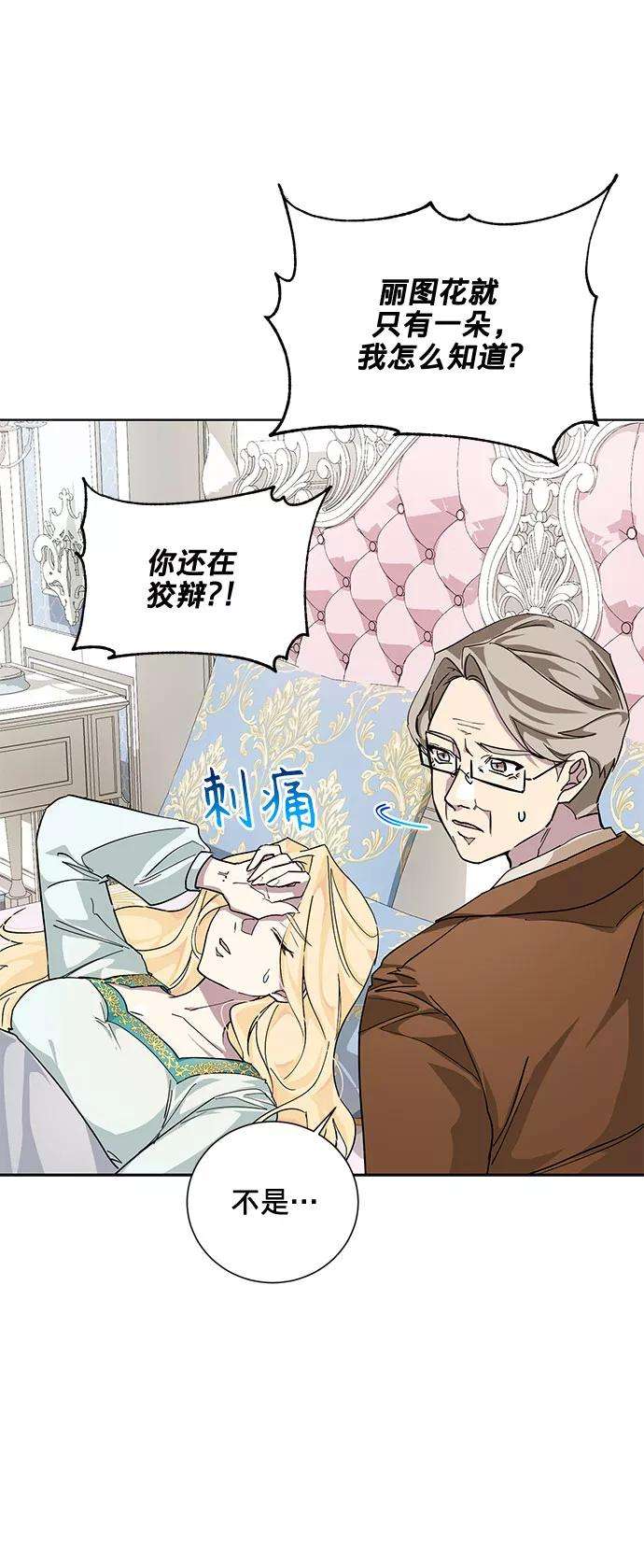 爱上恨之入骨的你21话