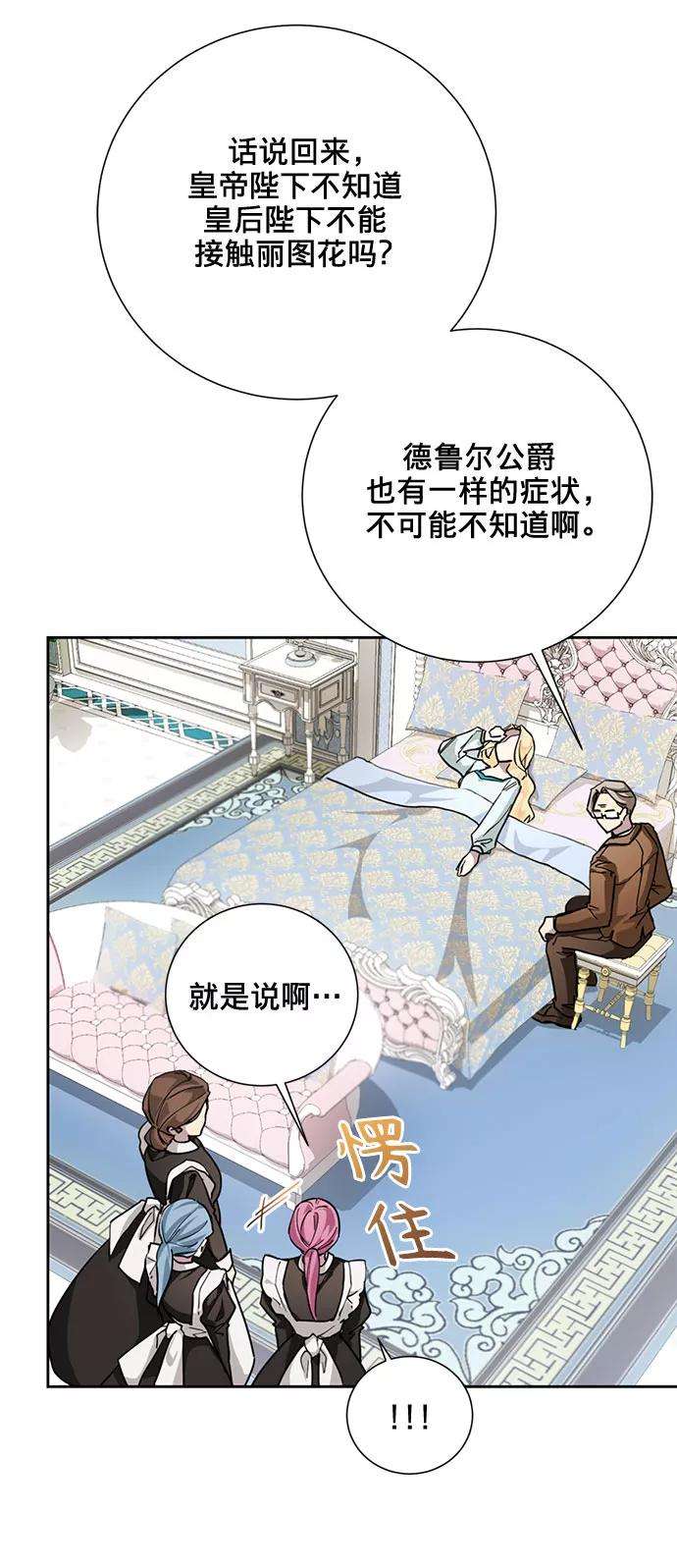 爱上恨之入骨的你21话