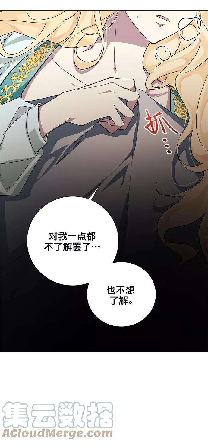 爱上恨之入骨的你21话