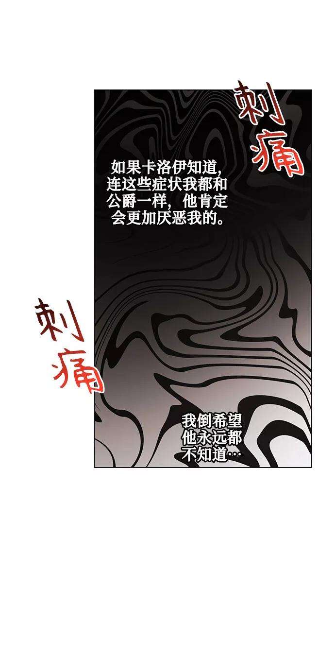 爱上恨之入骨的你21话