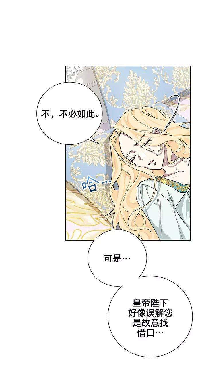 爱上恨之入骨的你21话
