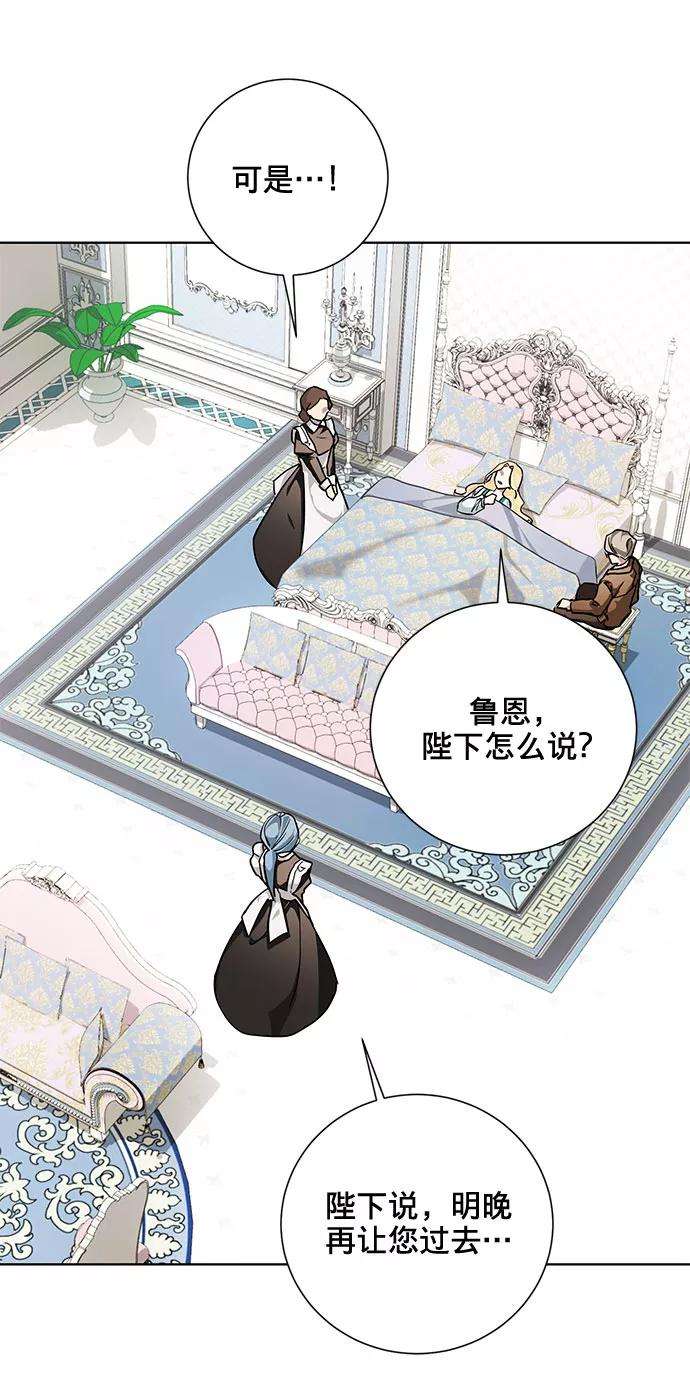 爱上恨之入骨的你21话