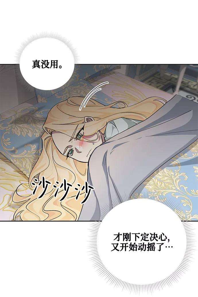爱上恨之入骨的你21话