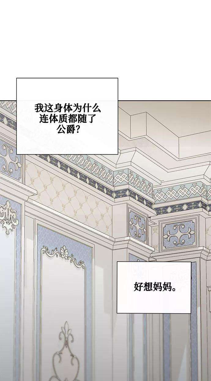 爱上恨之入骨的你21话
