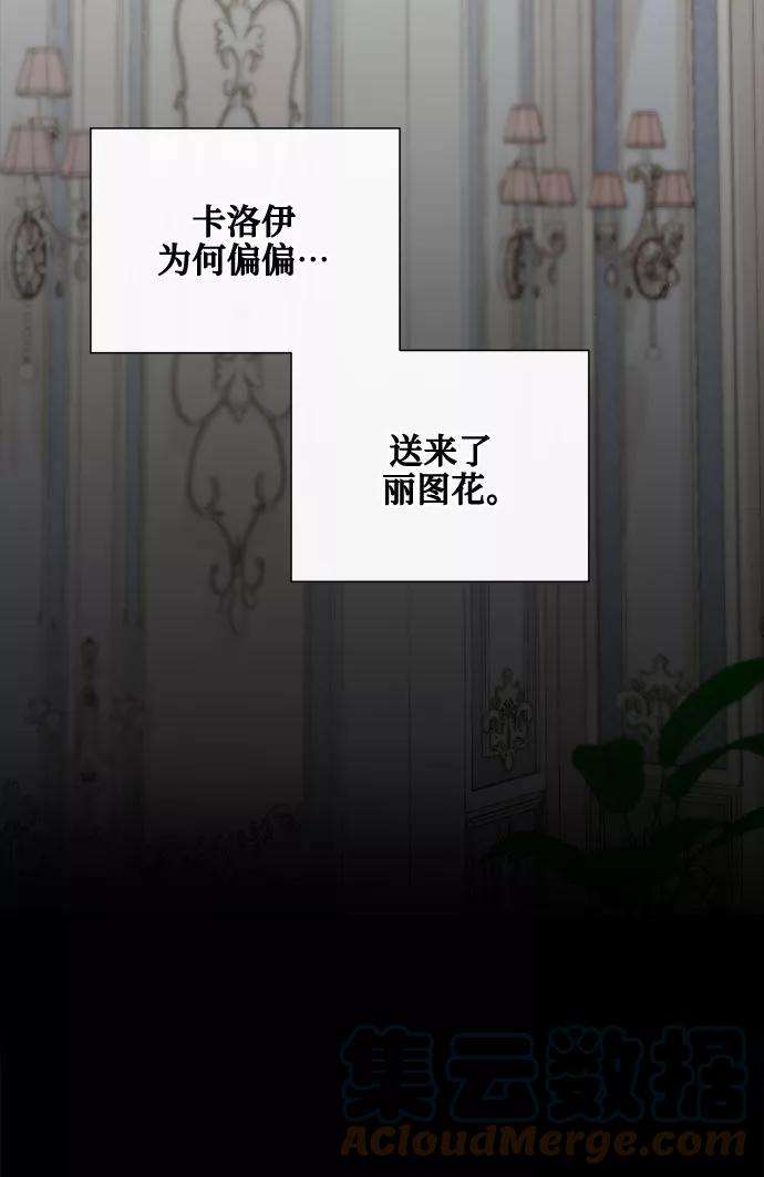 爱上恨之入骨的你21话