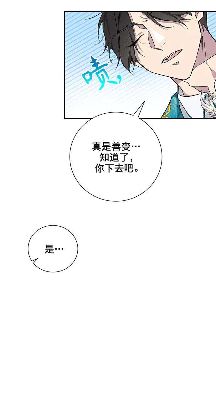 爱上恨之入骨的你21话