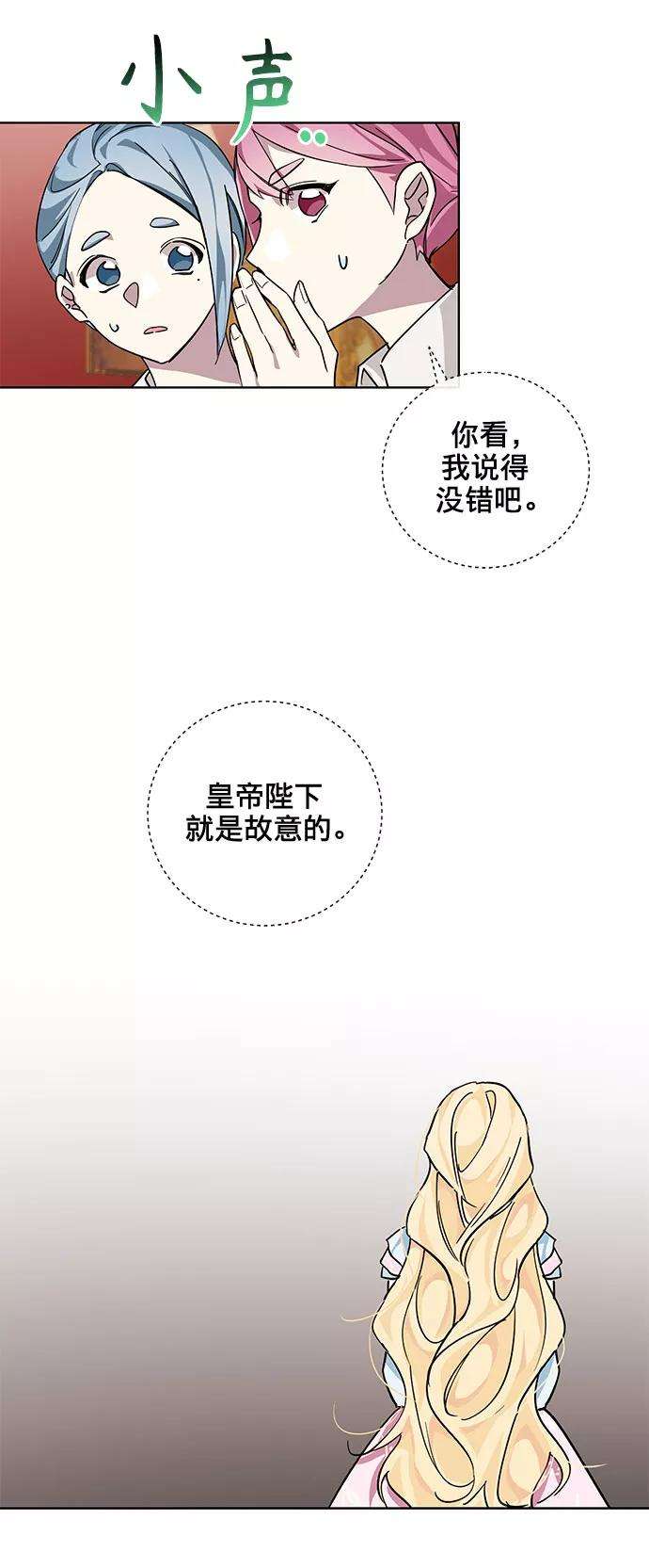 爱上恨之入骨的你21话