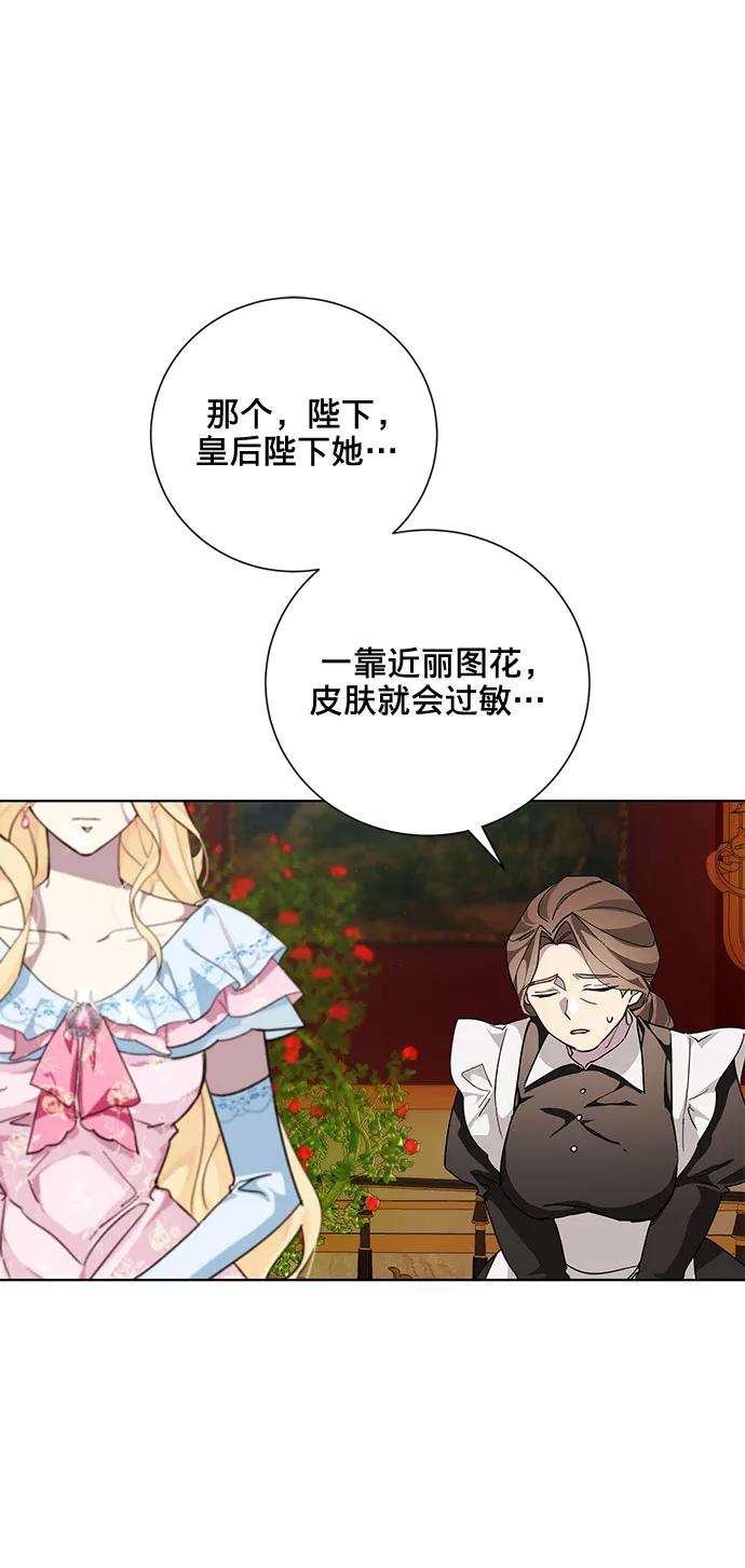爱上恨之入骨的你21话