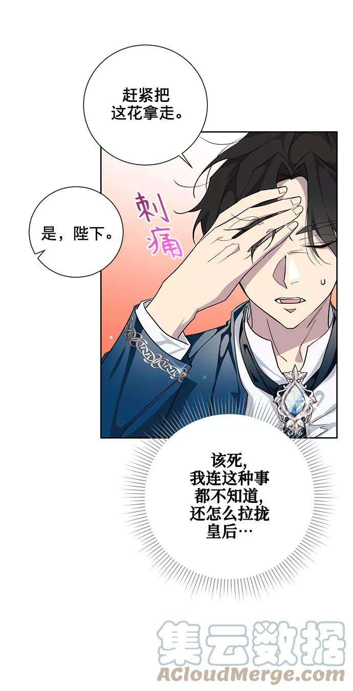爱上恨之入骨的你21话