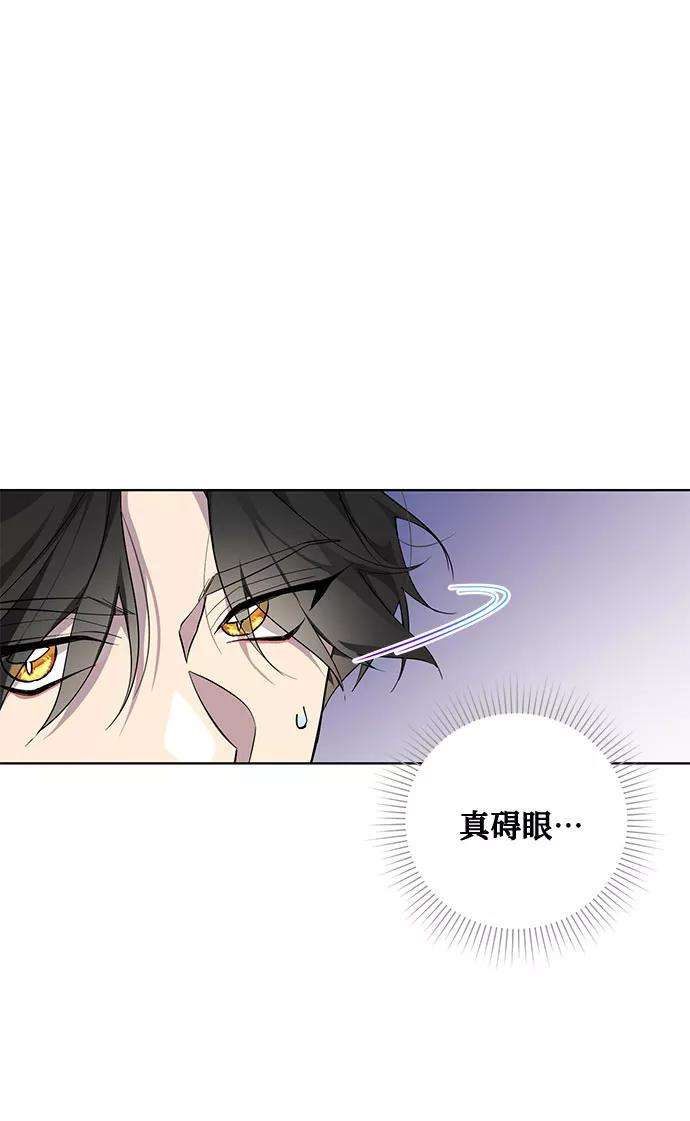 爱上恨之入骨的你21话