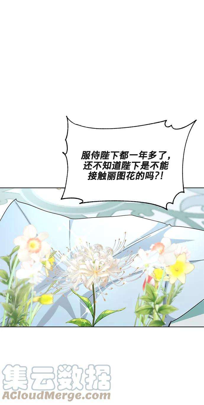 爱上恨之入骨的你21话