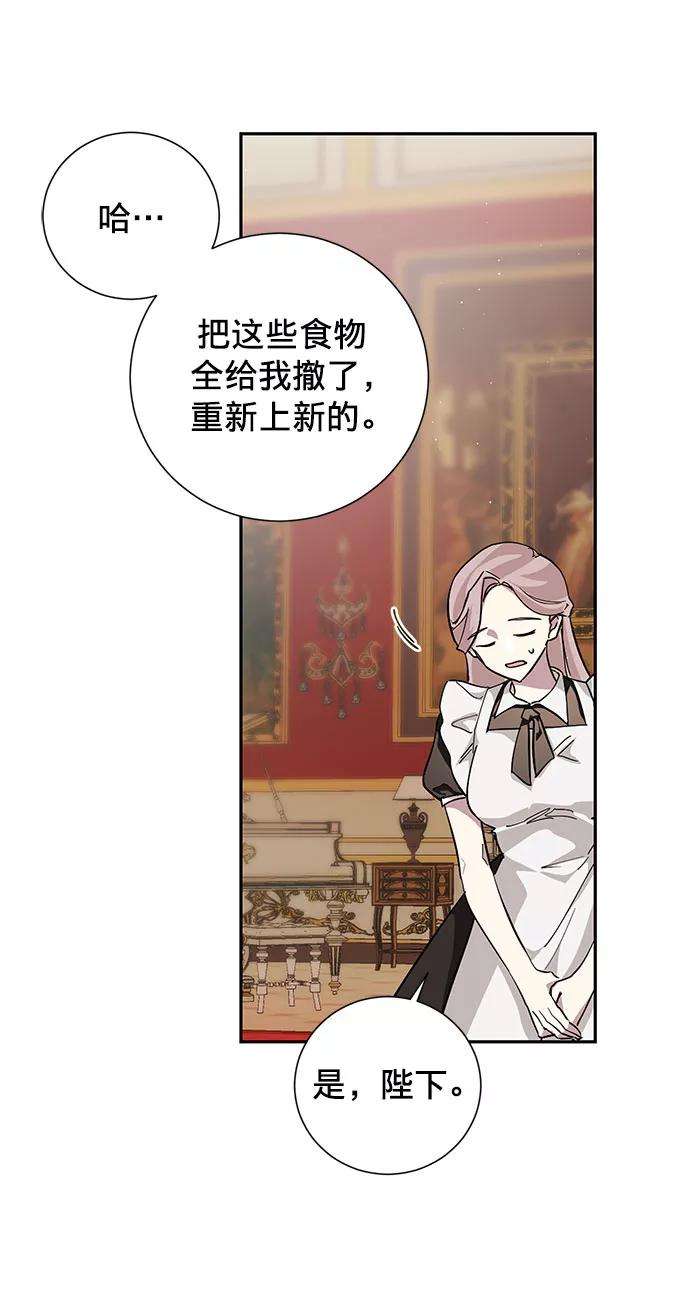 爱上恨之入骨的你22话