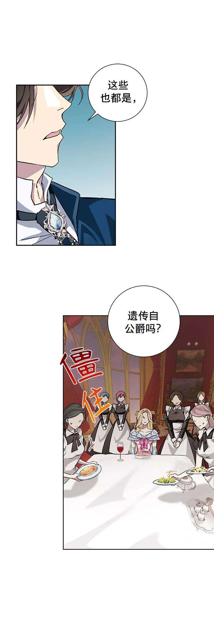 爱上恨之入骨的你22话