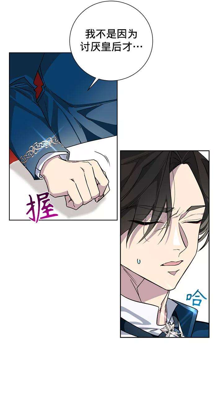 爱上恨之入骨的你22话