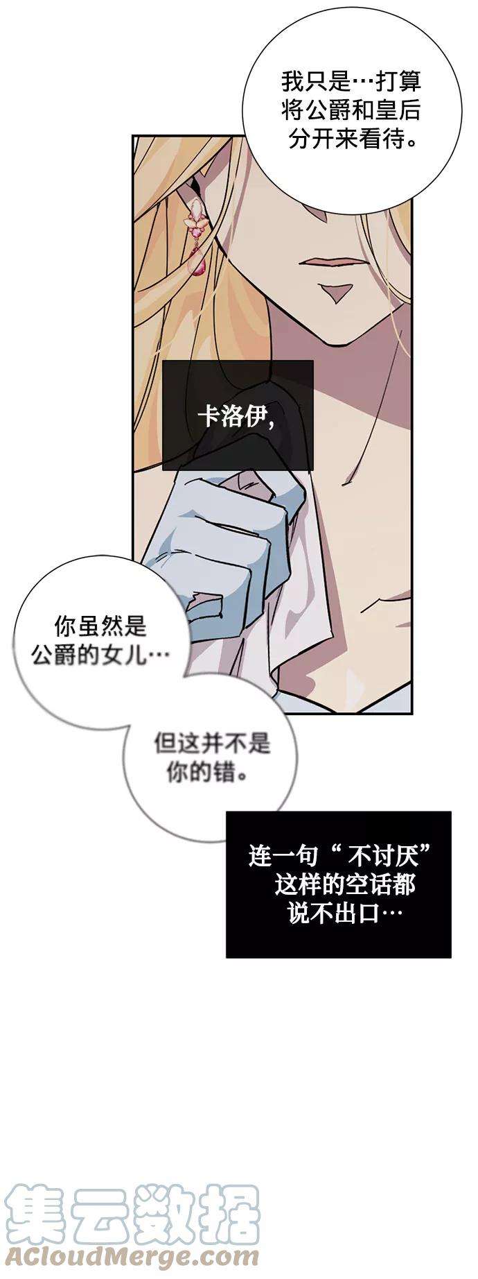 爱上恨之入骨的你22话