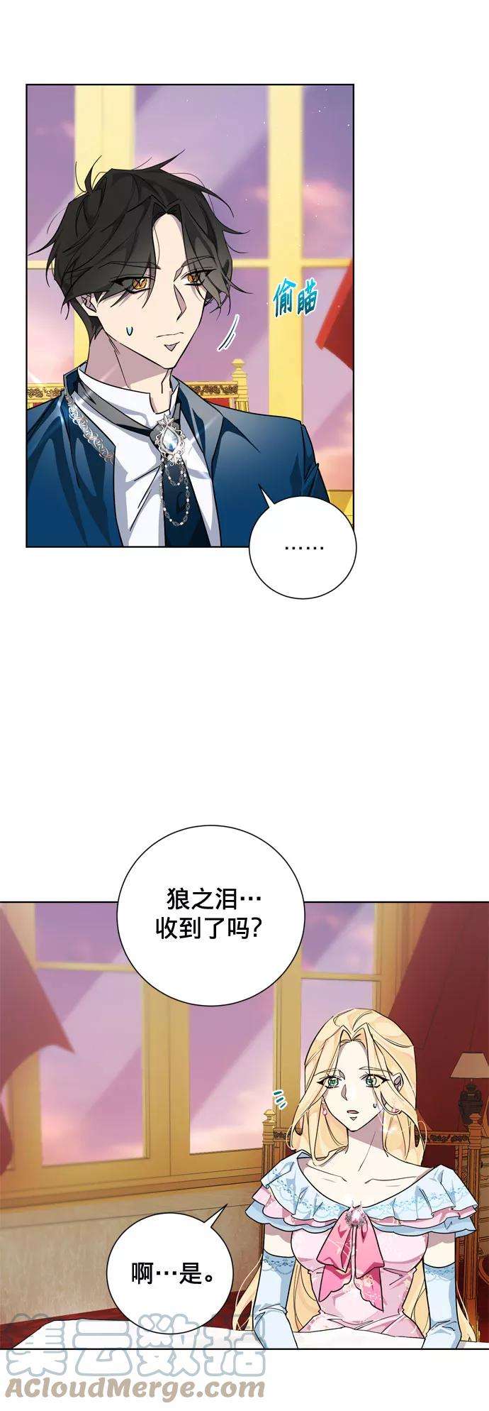 爱上恨之入骨的你22话