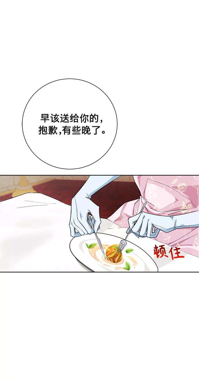 爱上恨之入骨的你22话